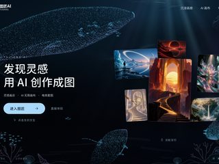 图匠 AI 页面截图